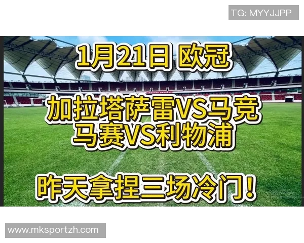 德甲惊天冷门马竞逆转利物浦引发全场狂欢